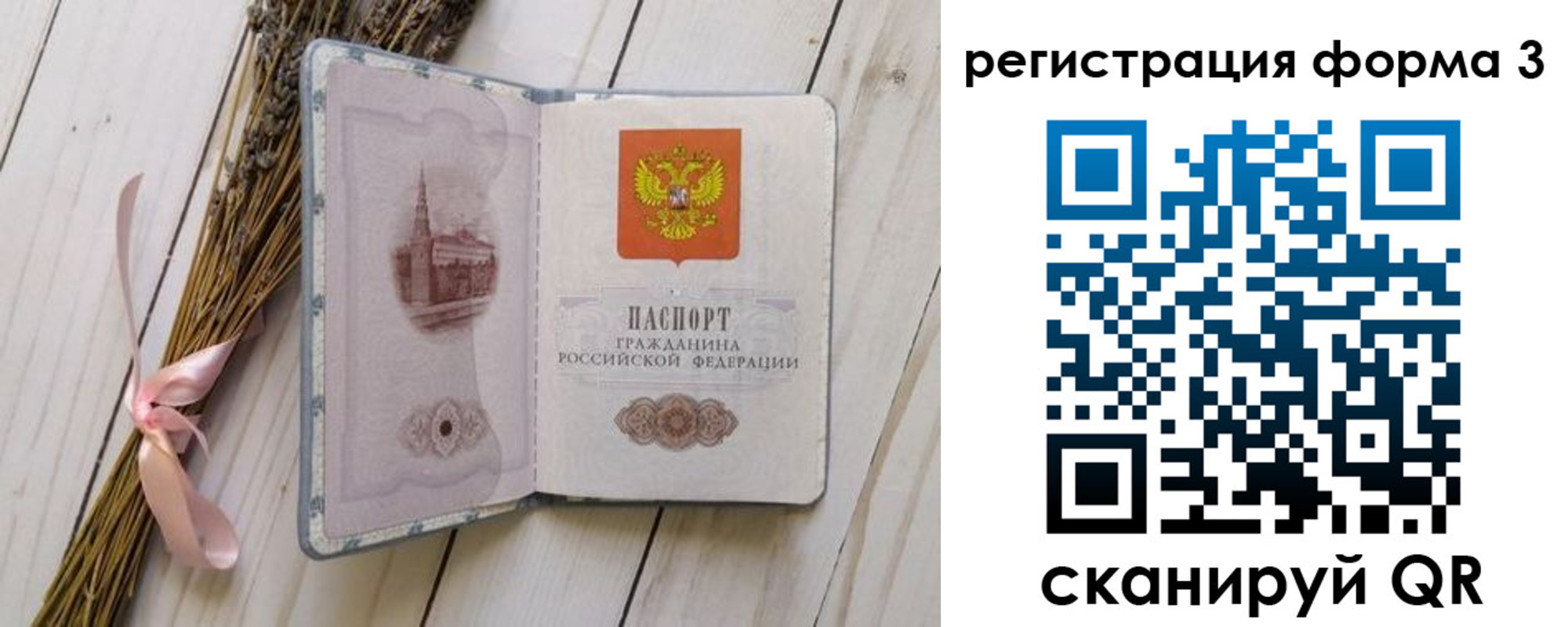 прописка поиск в Южно-Сахалинске